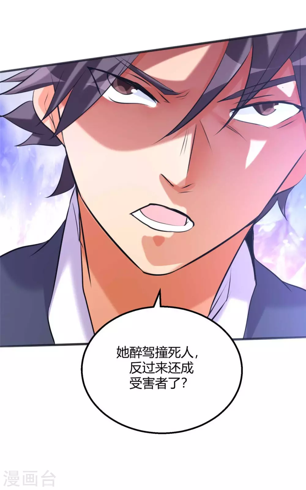 第24话 安依雪，我们离婚！ 第26页