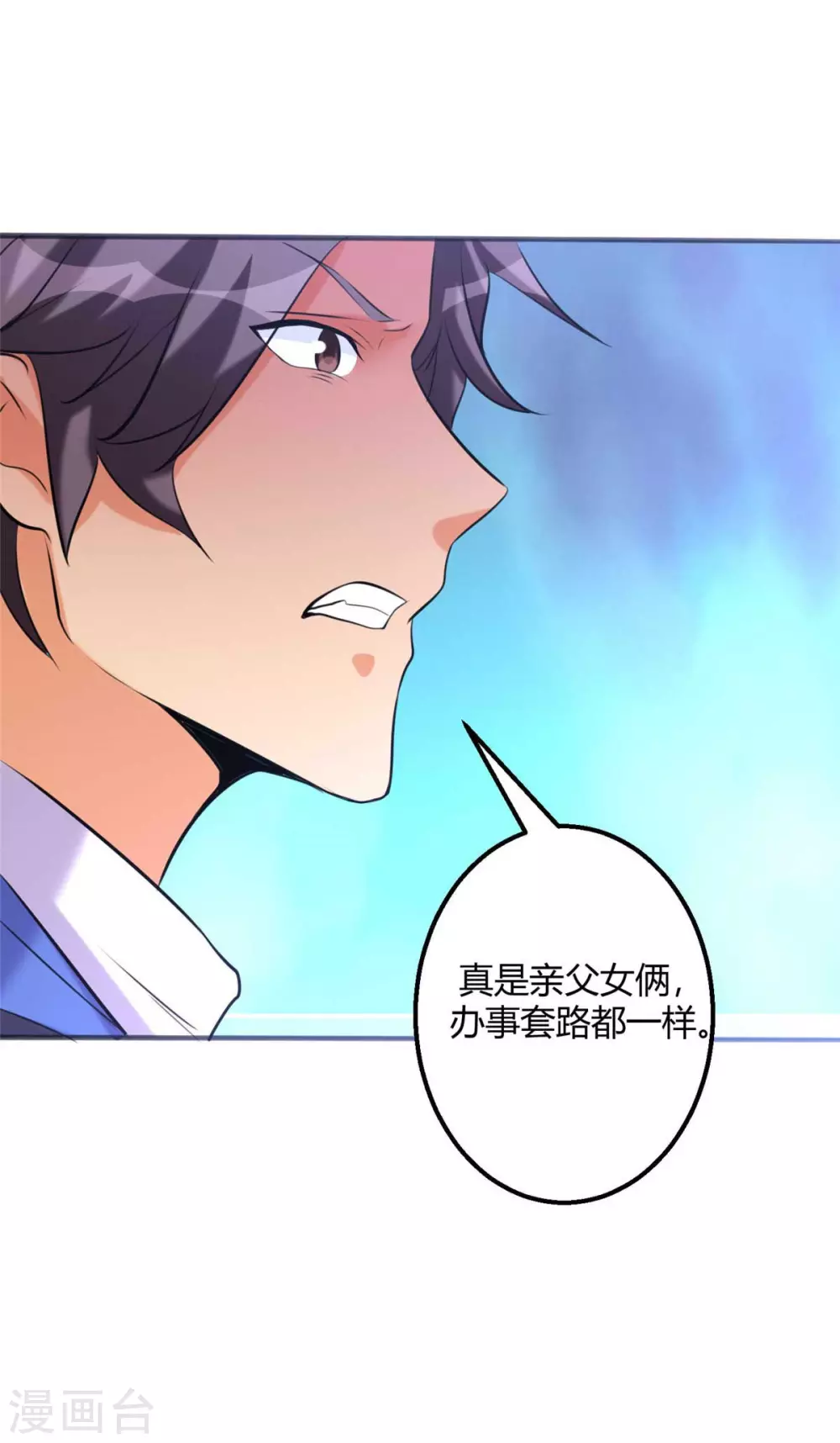 第24话 安依雪，我们离婚！ 第30页