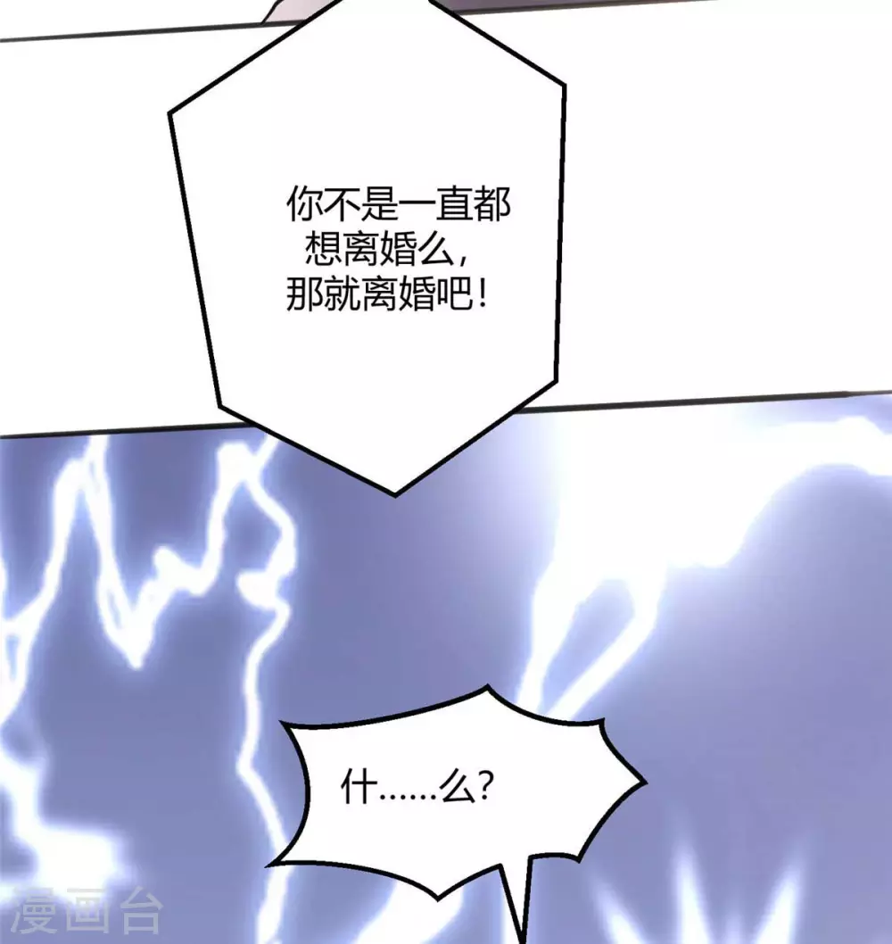 第24话 安依雪，我们离婚！ 第34页
