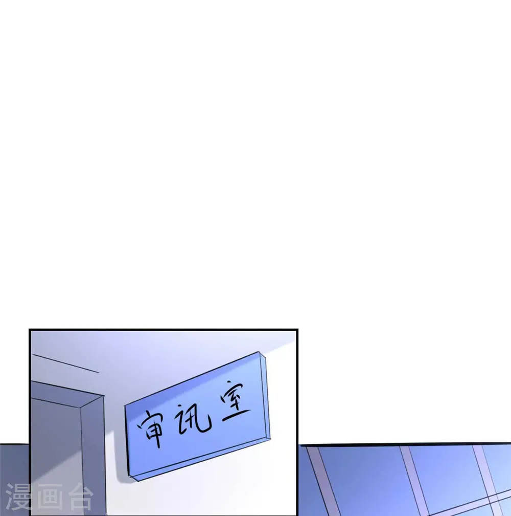 第23话 要不要偷窥 第2页