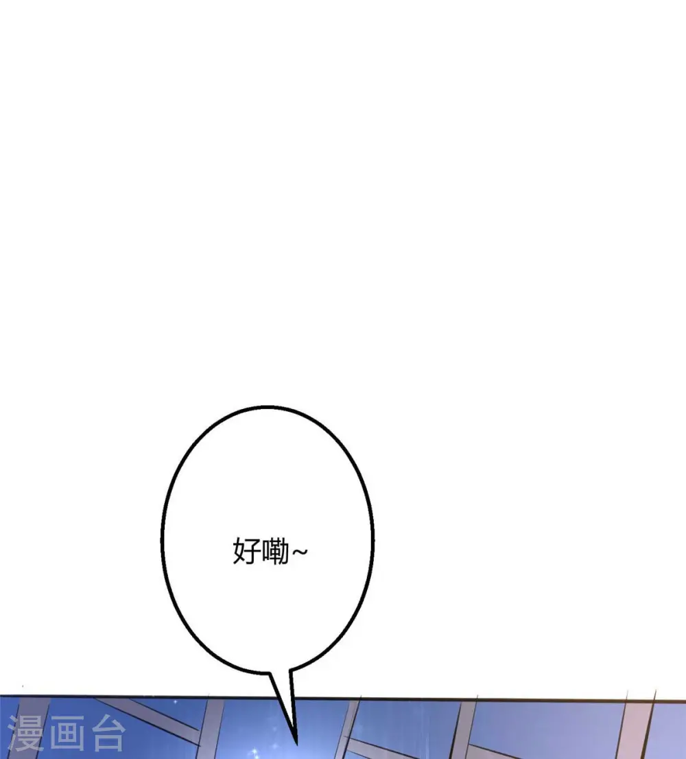 第23话 要不要偷窥 第4页