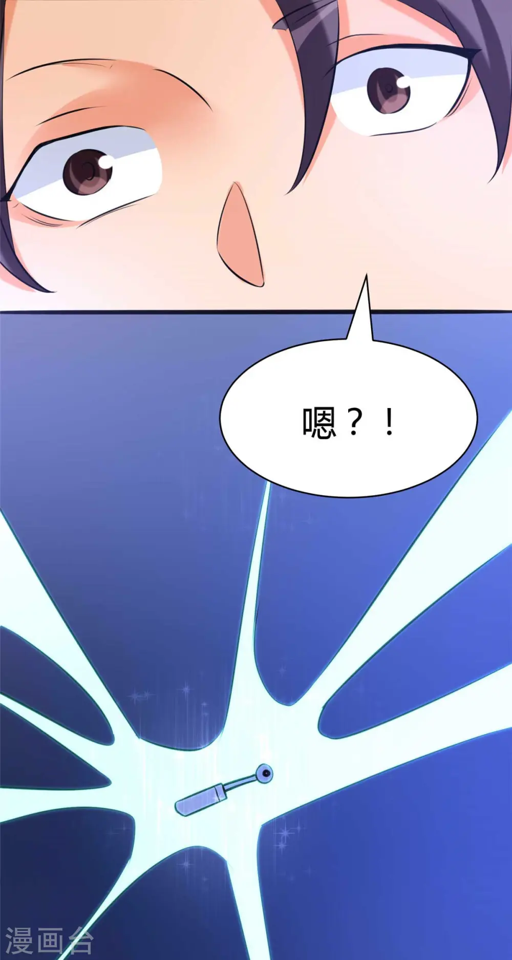 第23话 要不要偷窥 第7页