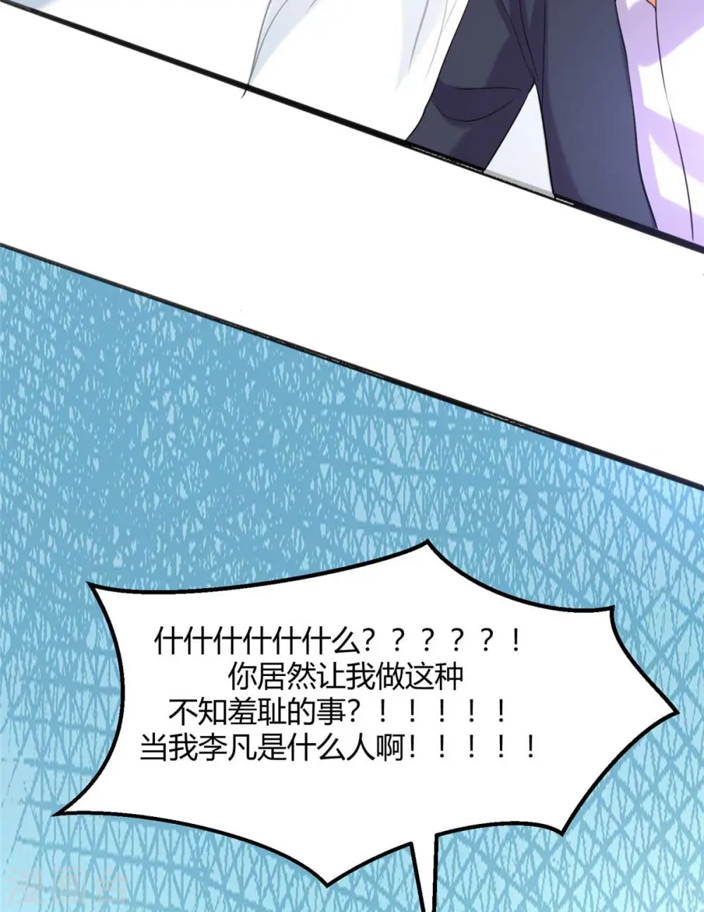 第23话 要不要偷窥 第14页