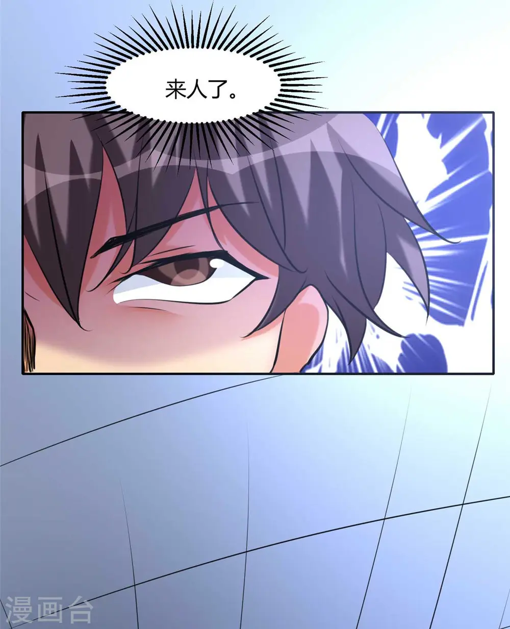 第23话 要不要偷窥 第19页