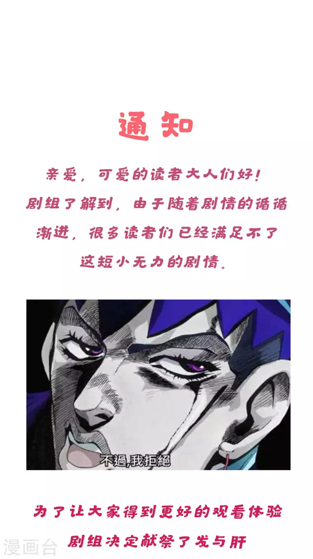 第23话 要不要偷窥 第33页