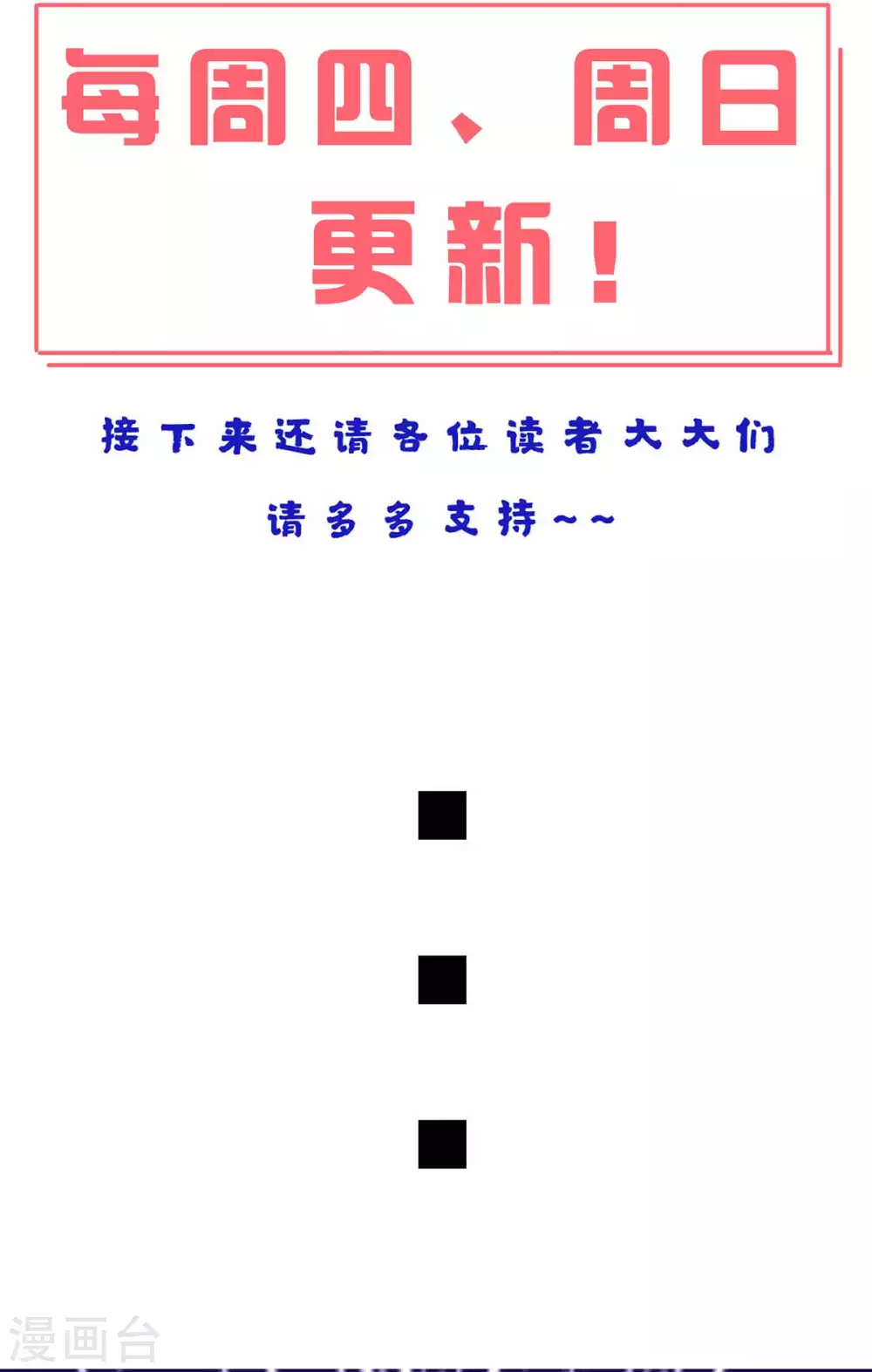 第23话 要不要偷窥 第34页