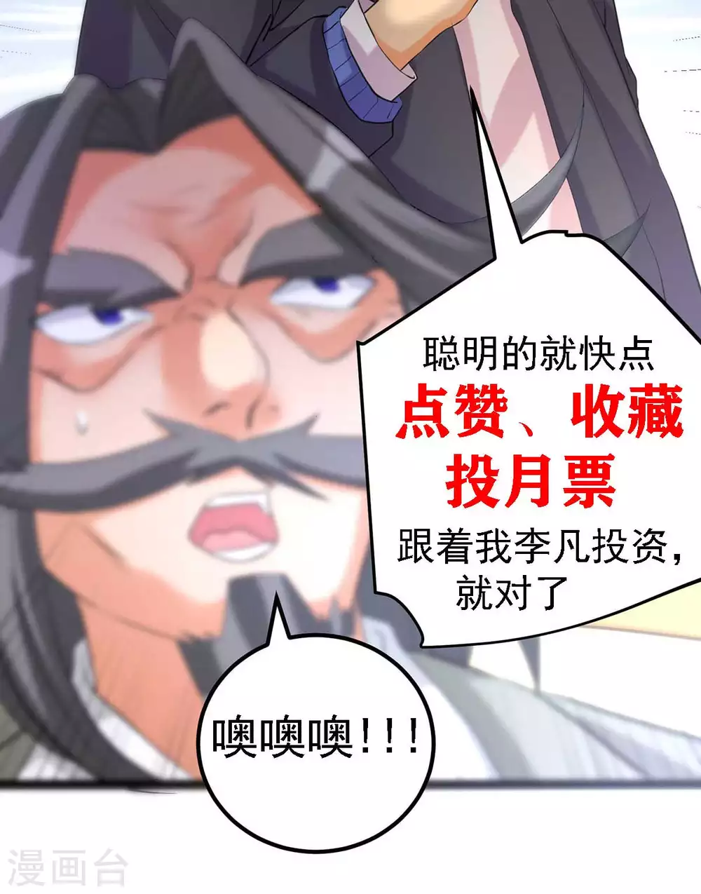 第23话 要不要偷窥 第38页