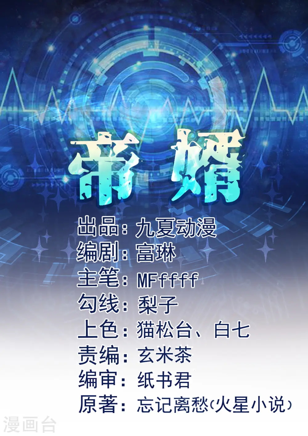 第22话 女司机开醉车 第1页