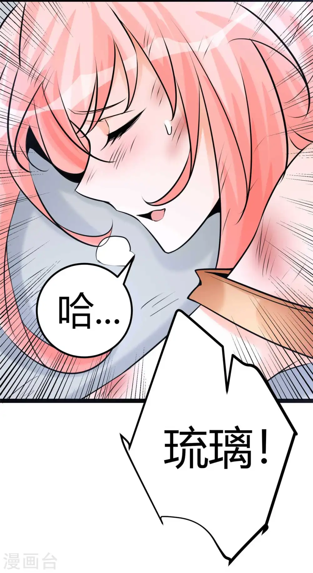 第22话 女司机开醉车 第4页