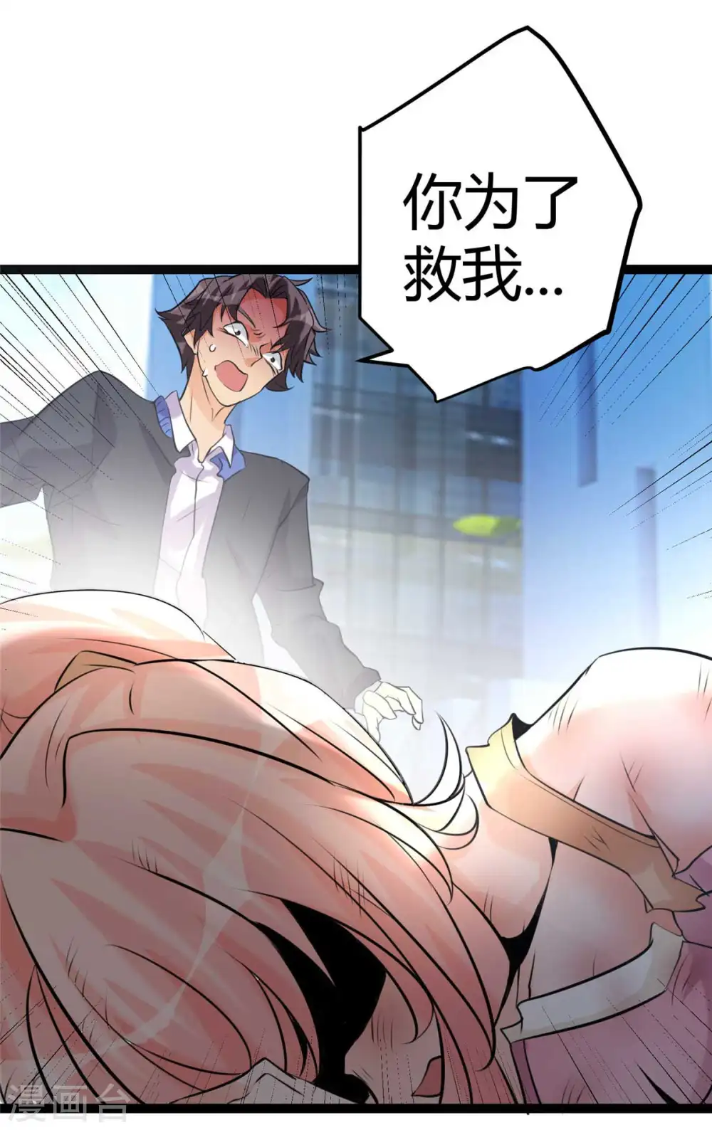 第22话 女司机开醉车 第5页
