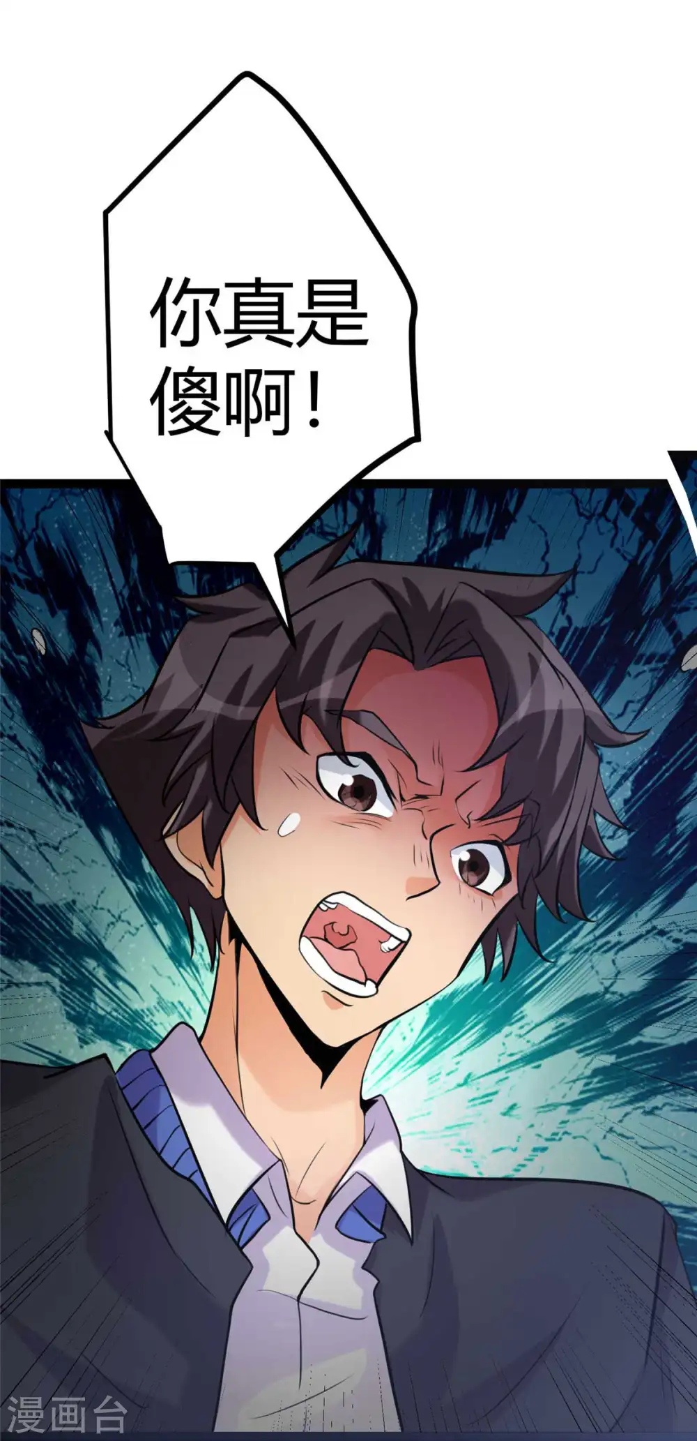 第22话 女司机开醉车 第6页