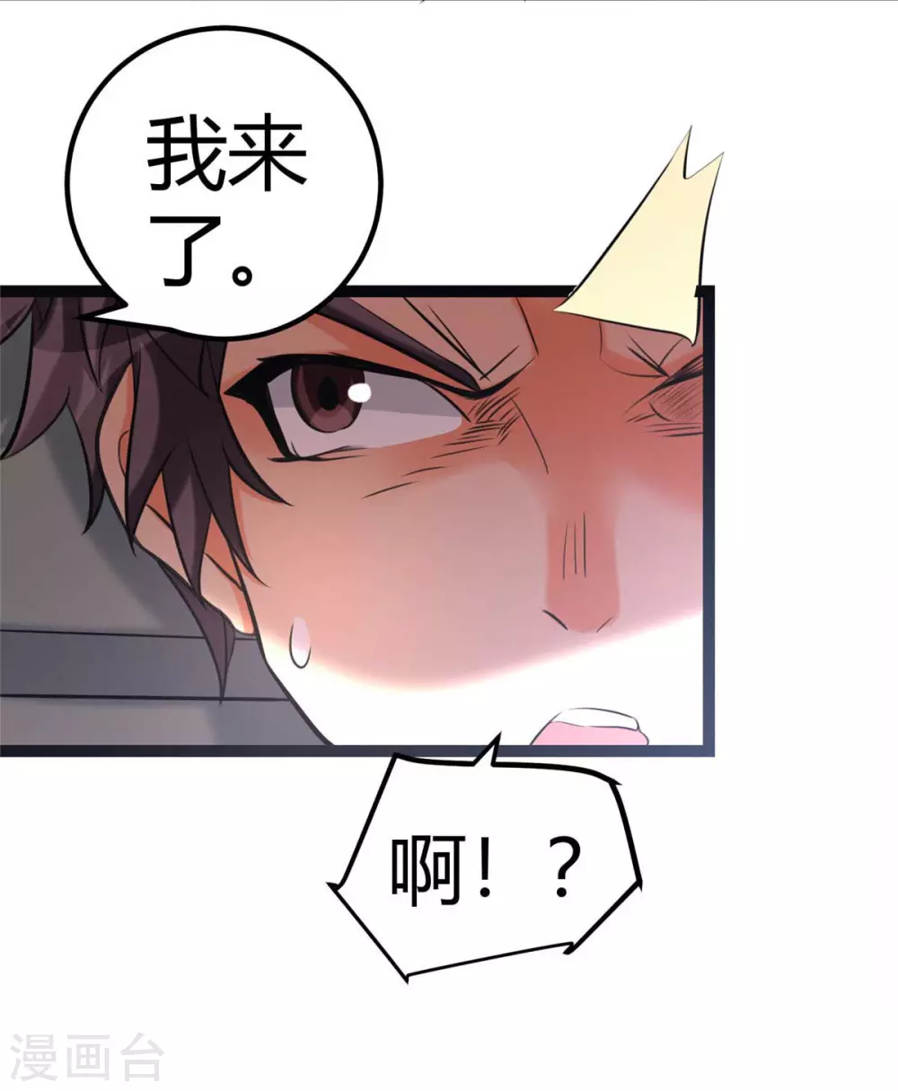 第22话 女司机开醉车 第31页