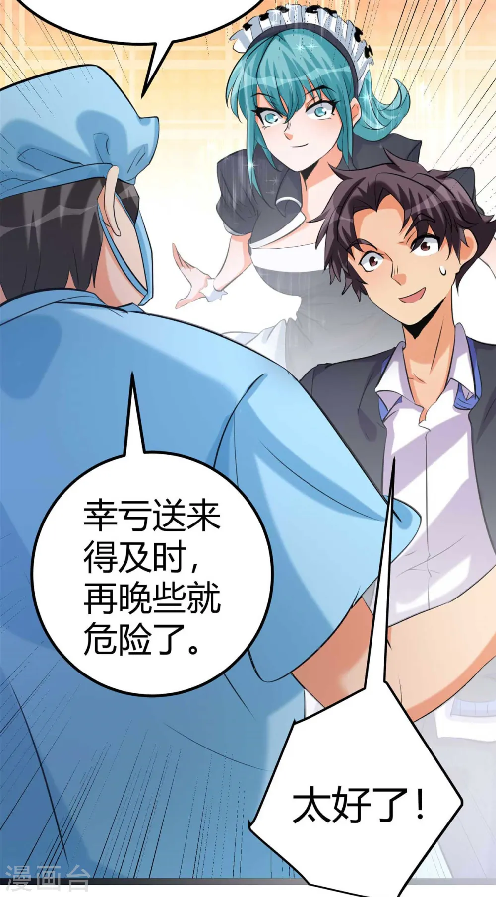 第22话 女司机开醉车 第37页