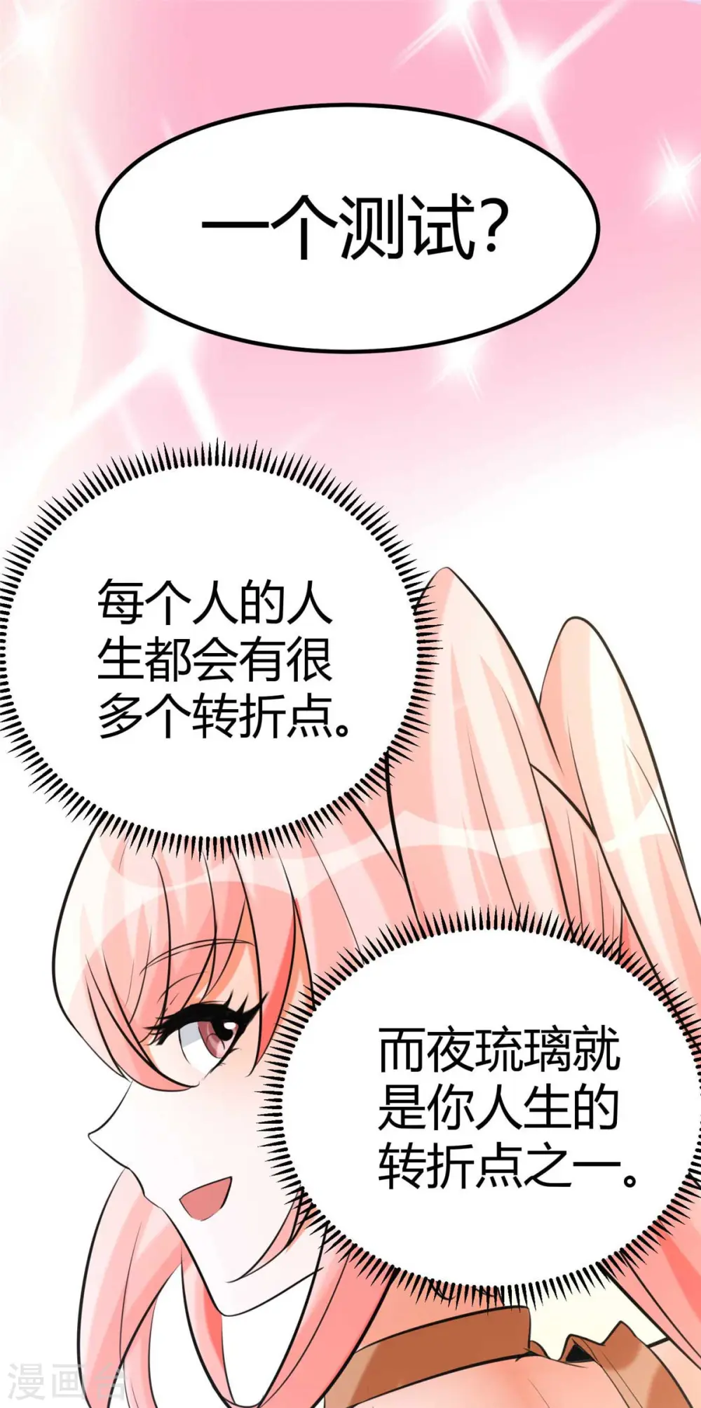 第22话 女司机开醉车 第39页