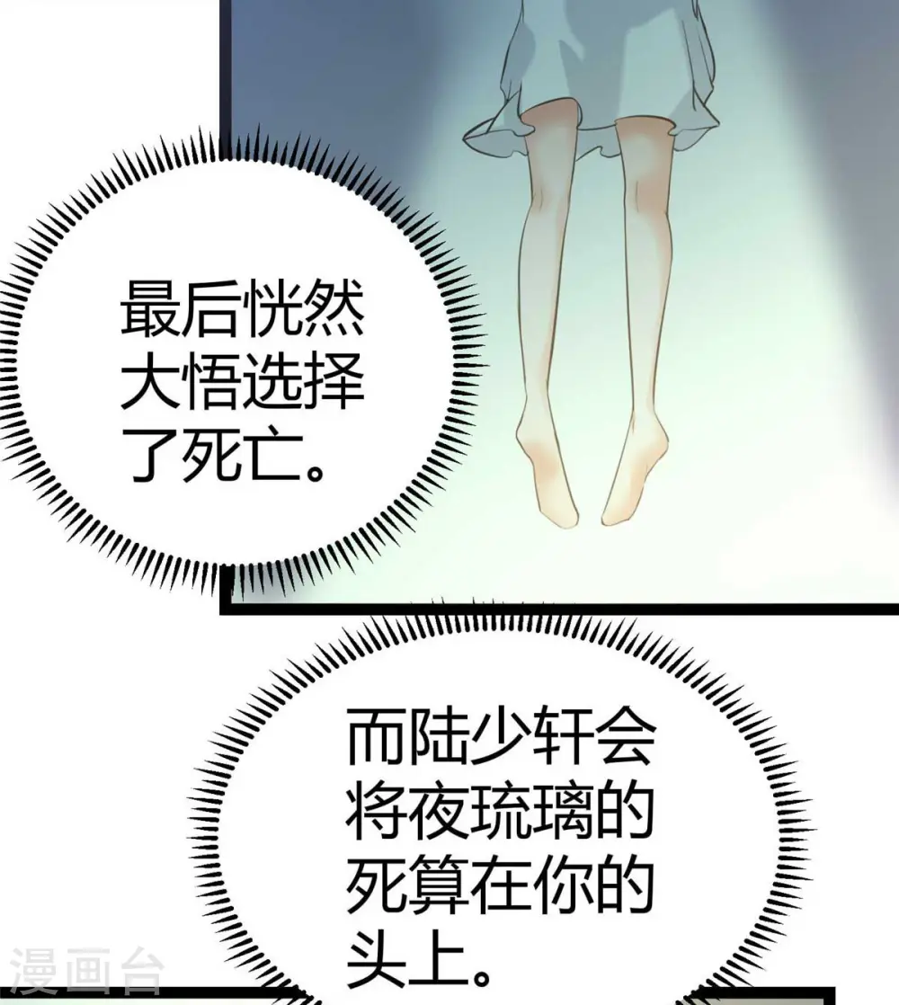 第22话 女司机开醉车 第42页
