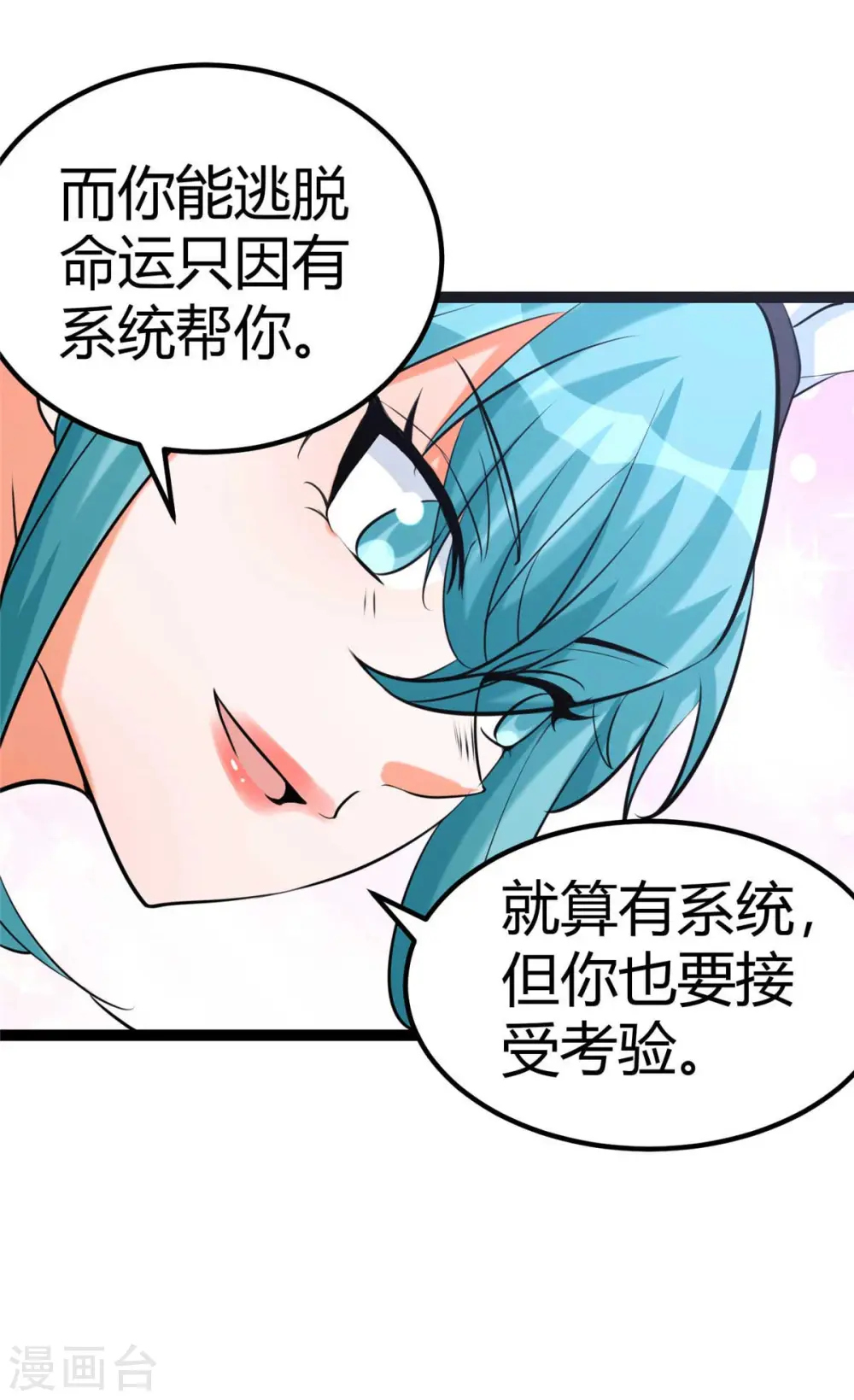 第22话 女司机开醉车 第44页