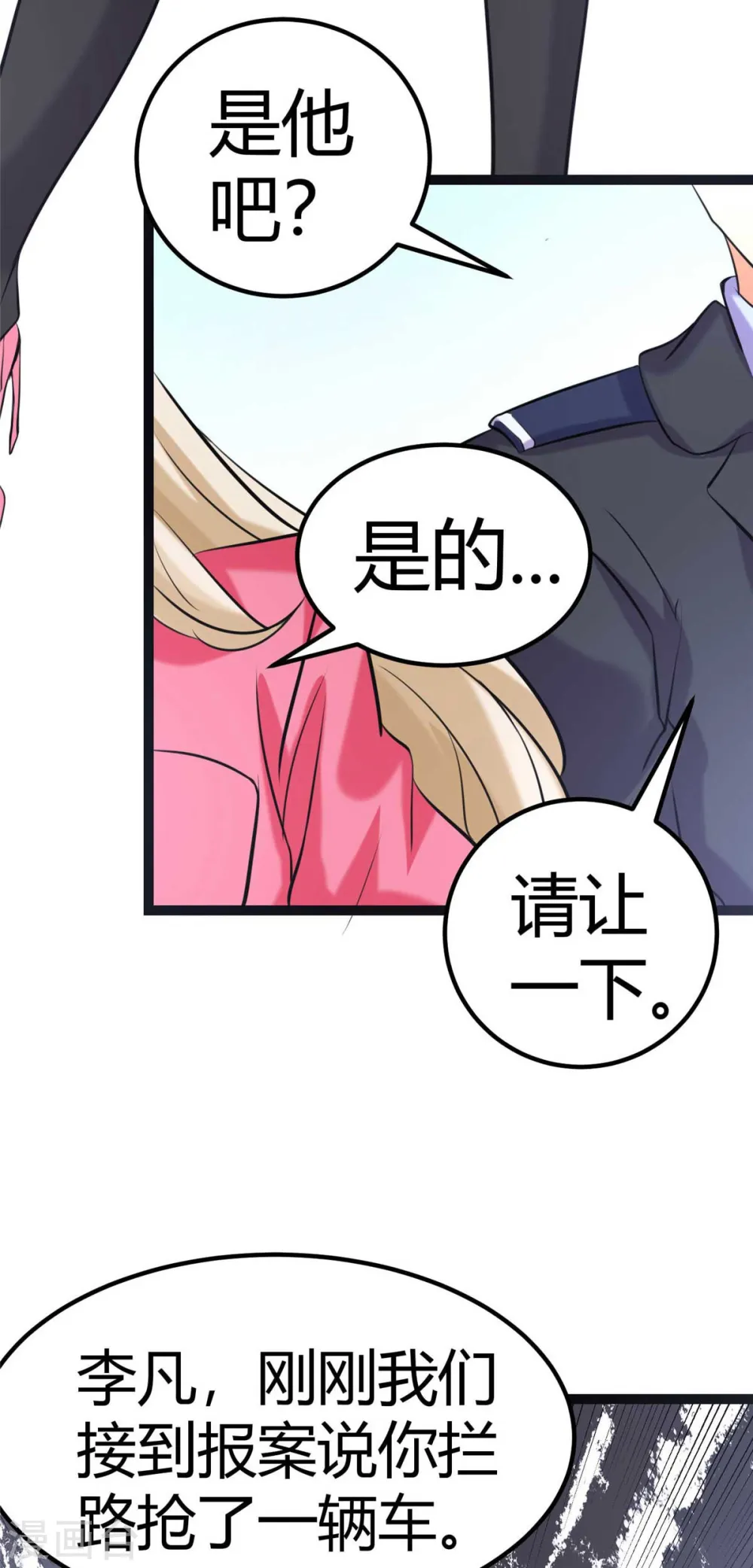 第22话 女司机开醉车 第48页