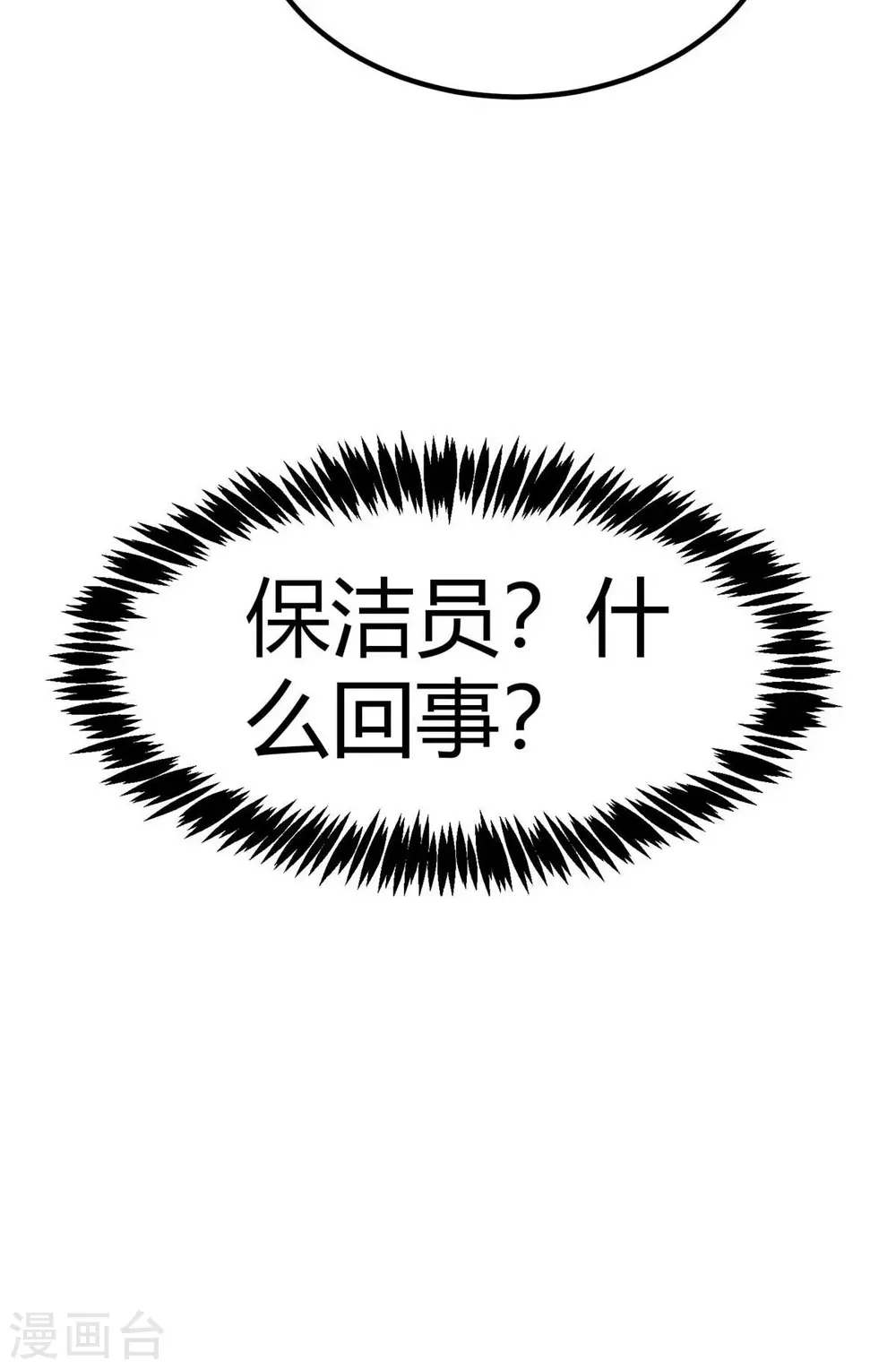 第22话 女司机开醉车 第50页