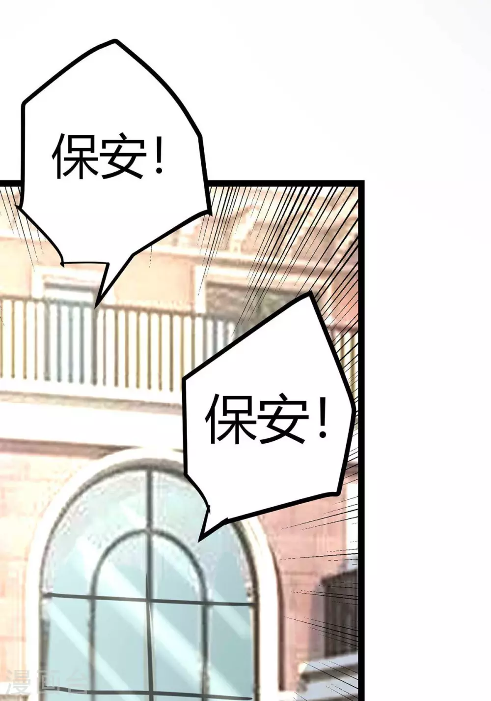 第21话 屌丝如何哄女孩 第6页