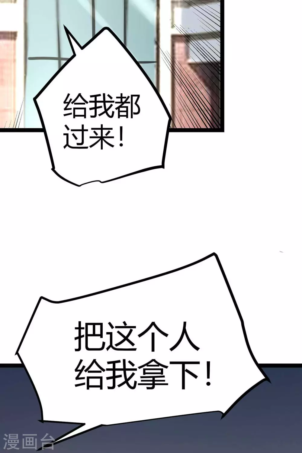 第21话 屌丝如何哄女孩 第7页
