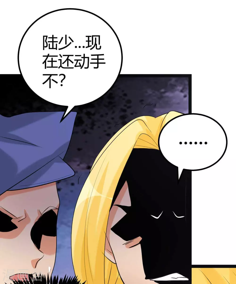第21话 屌丝如何哄女孩 第22页