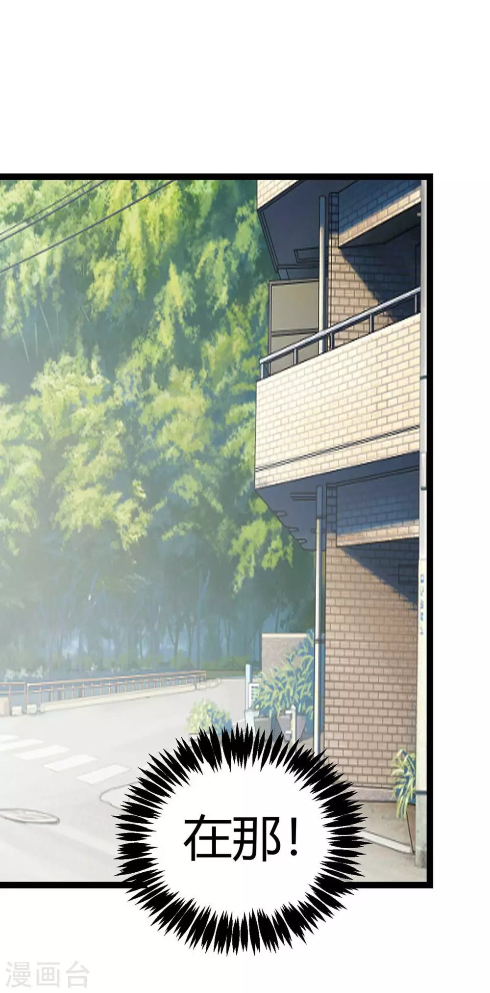 第21话 屌丝如何哄女孩 第29页