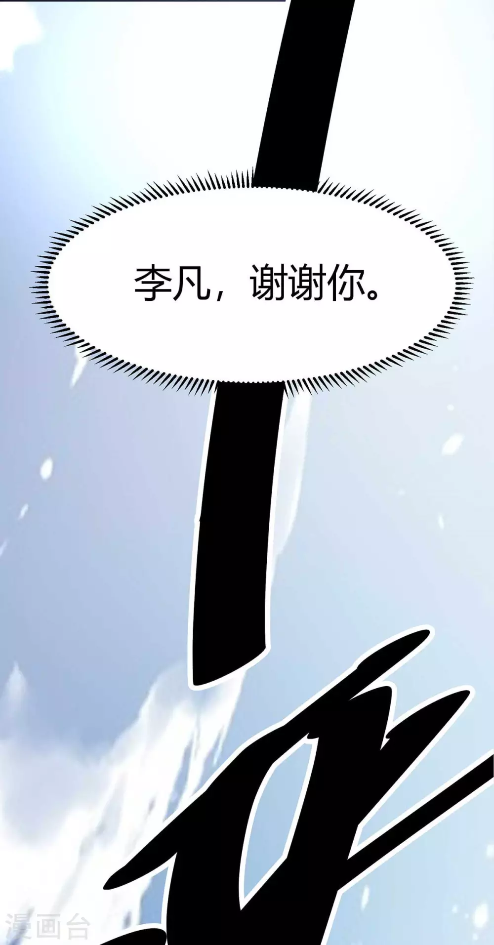 第21话 屌丝如何哄女孩 第46页
