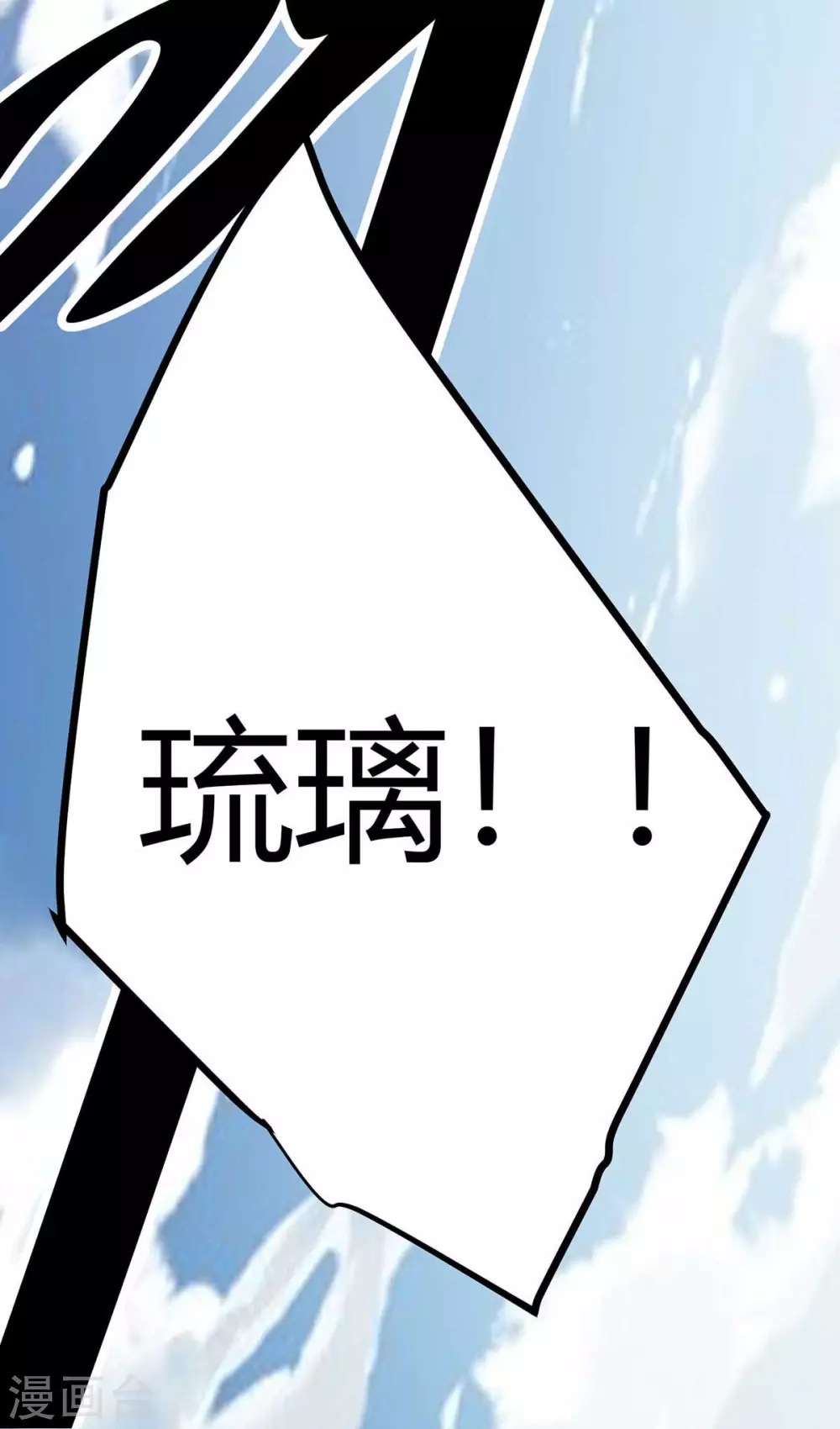 第21话 屌丝如何哄女孩 第47页