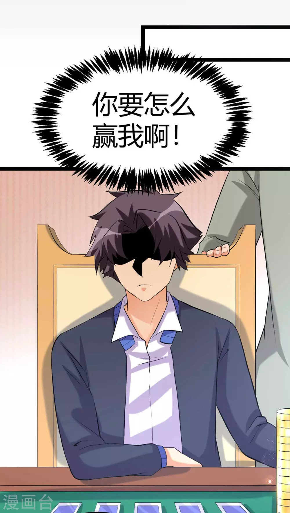 第20话 夜琉璃被迫献身 第17页