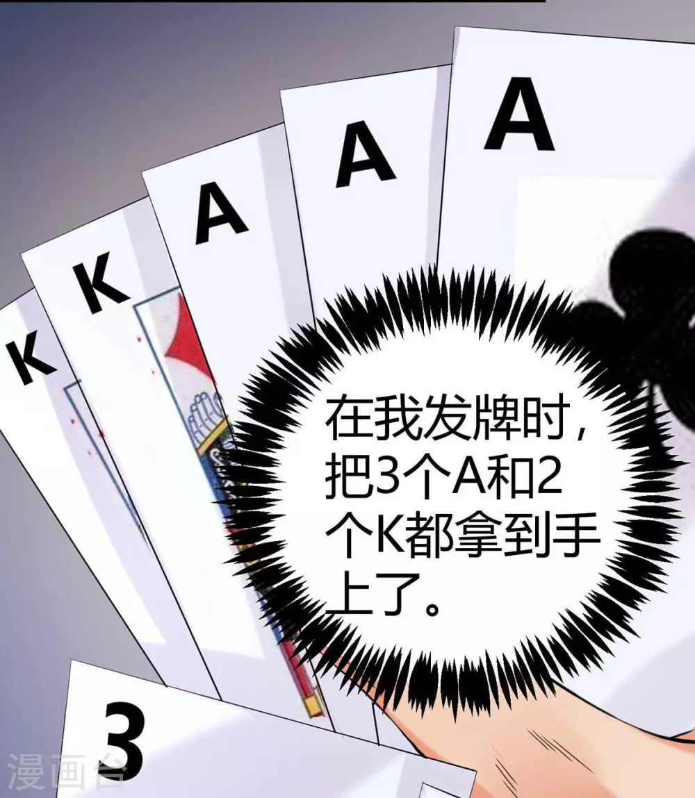 第20话 夜琉璃被迫献身 第25页