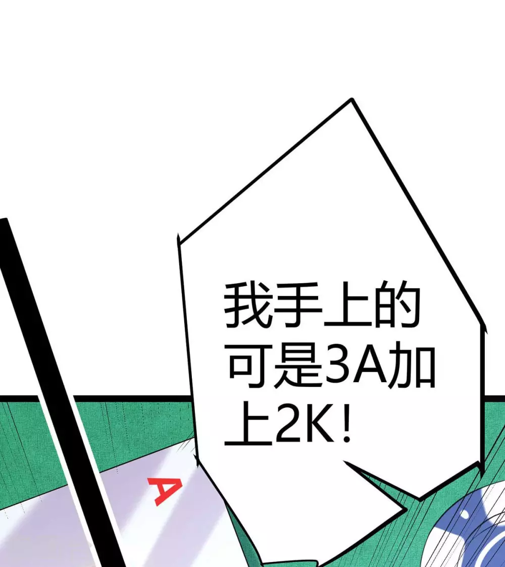 第20话 夜琉璃被迫献身 第28页