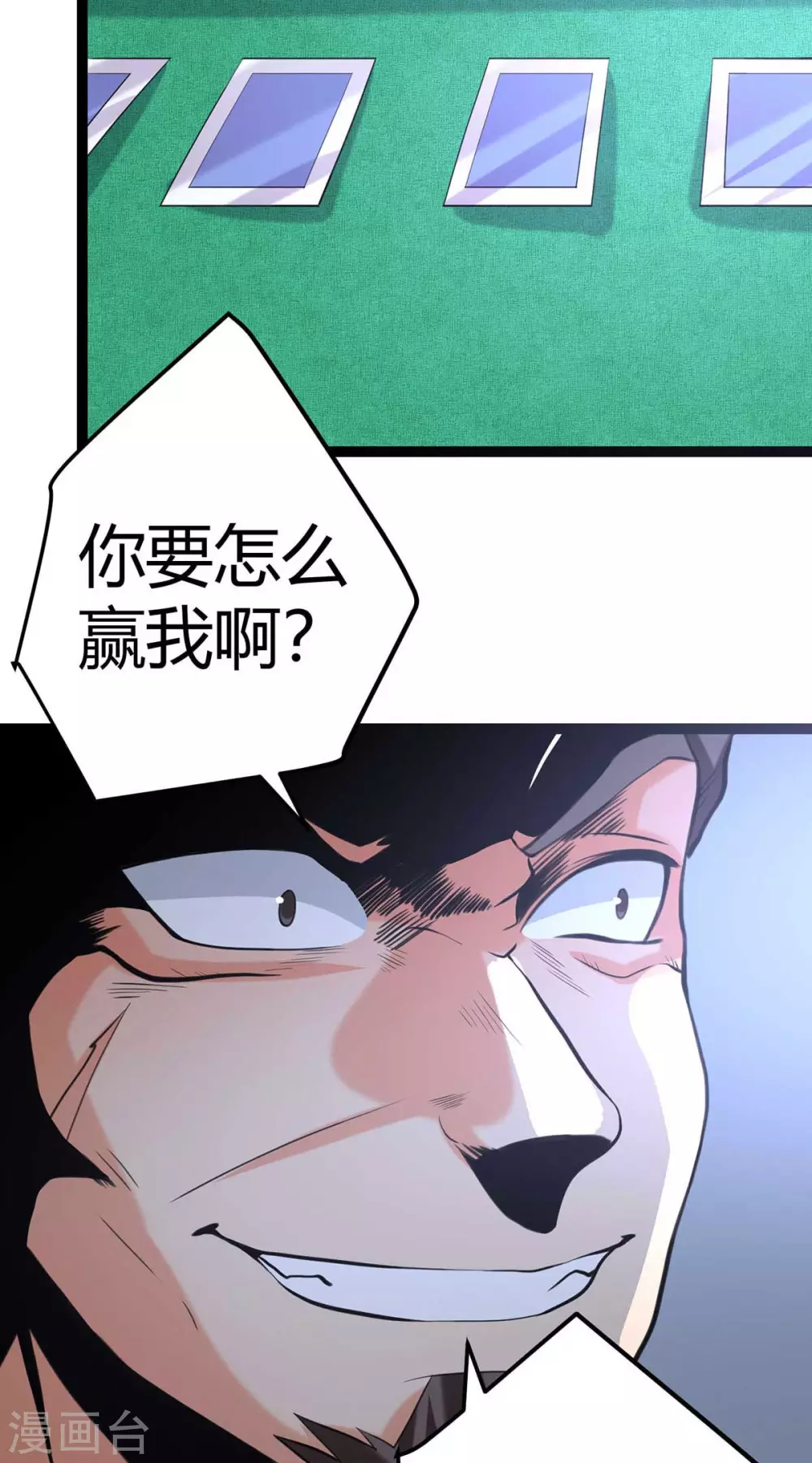 第20话 夜琉璃被迫献身 第31页