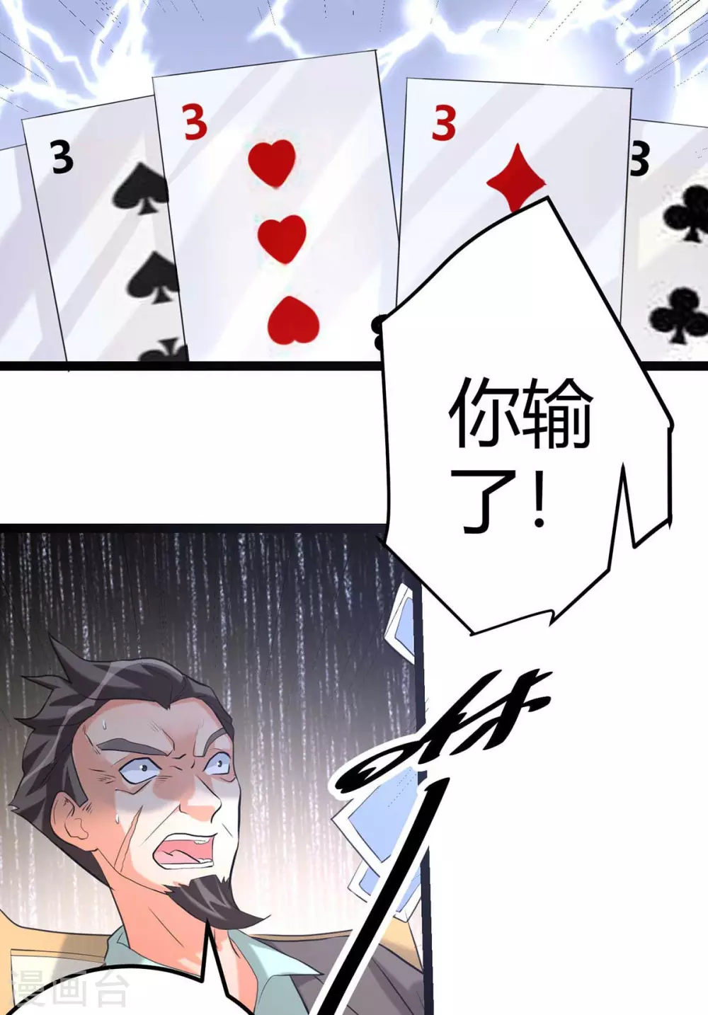 第20话 夜琉璃被迫献身 第34页