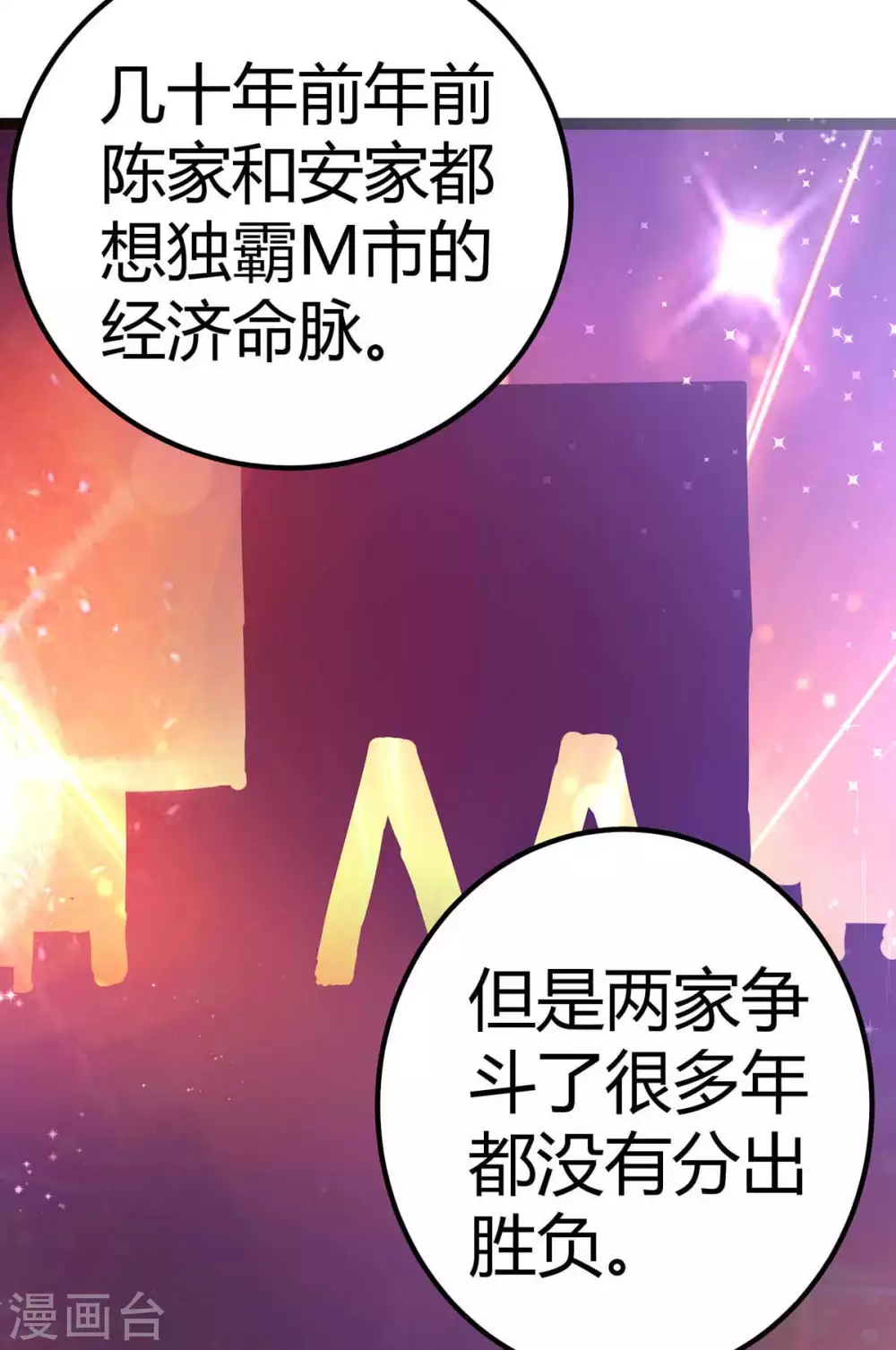 第19话 【冬至加更】身家输光了 第5页