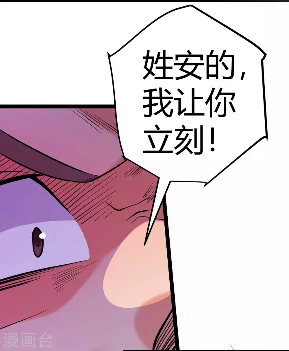 第19话 【冬至加更】身家输光了 第13页