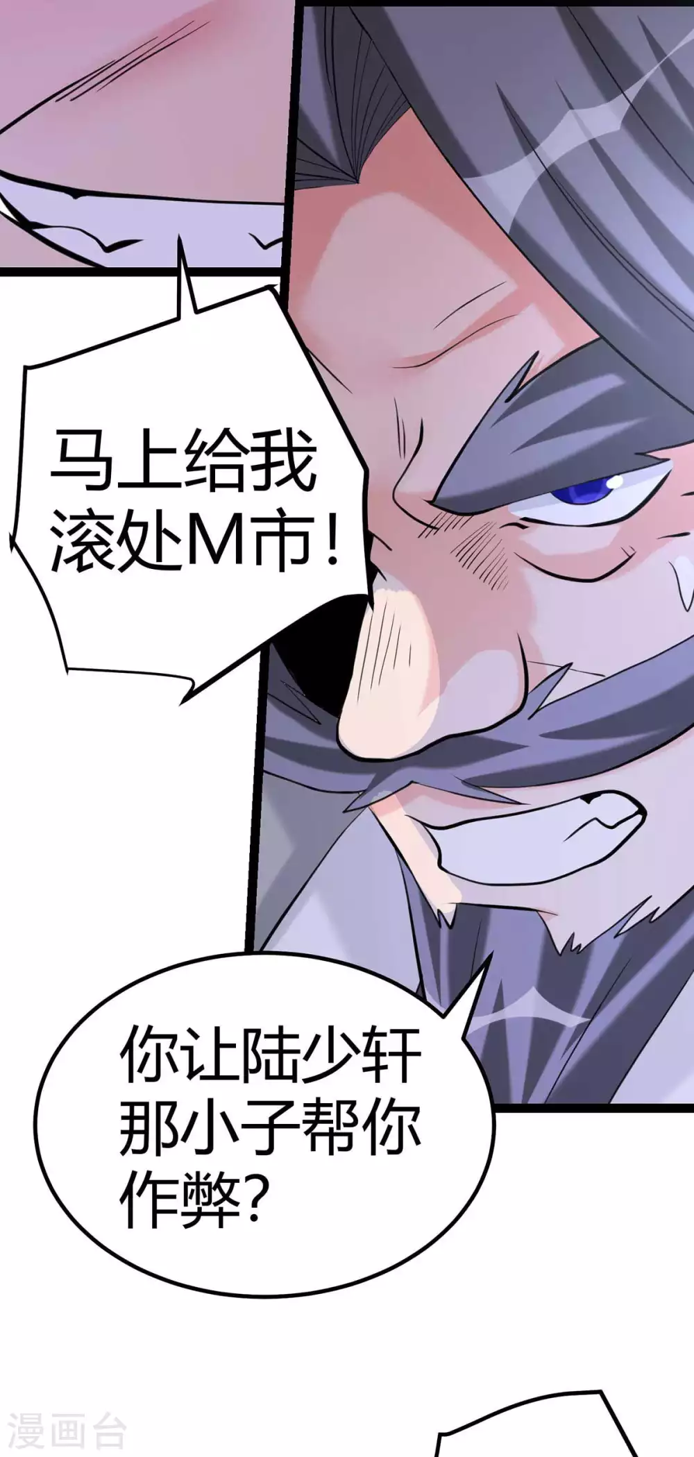 第19话 【冬至加更】身家输光了 第14页