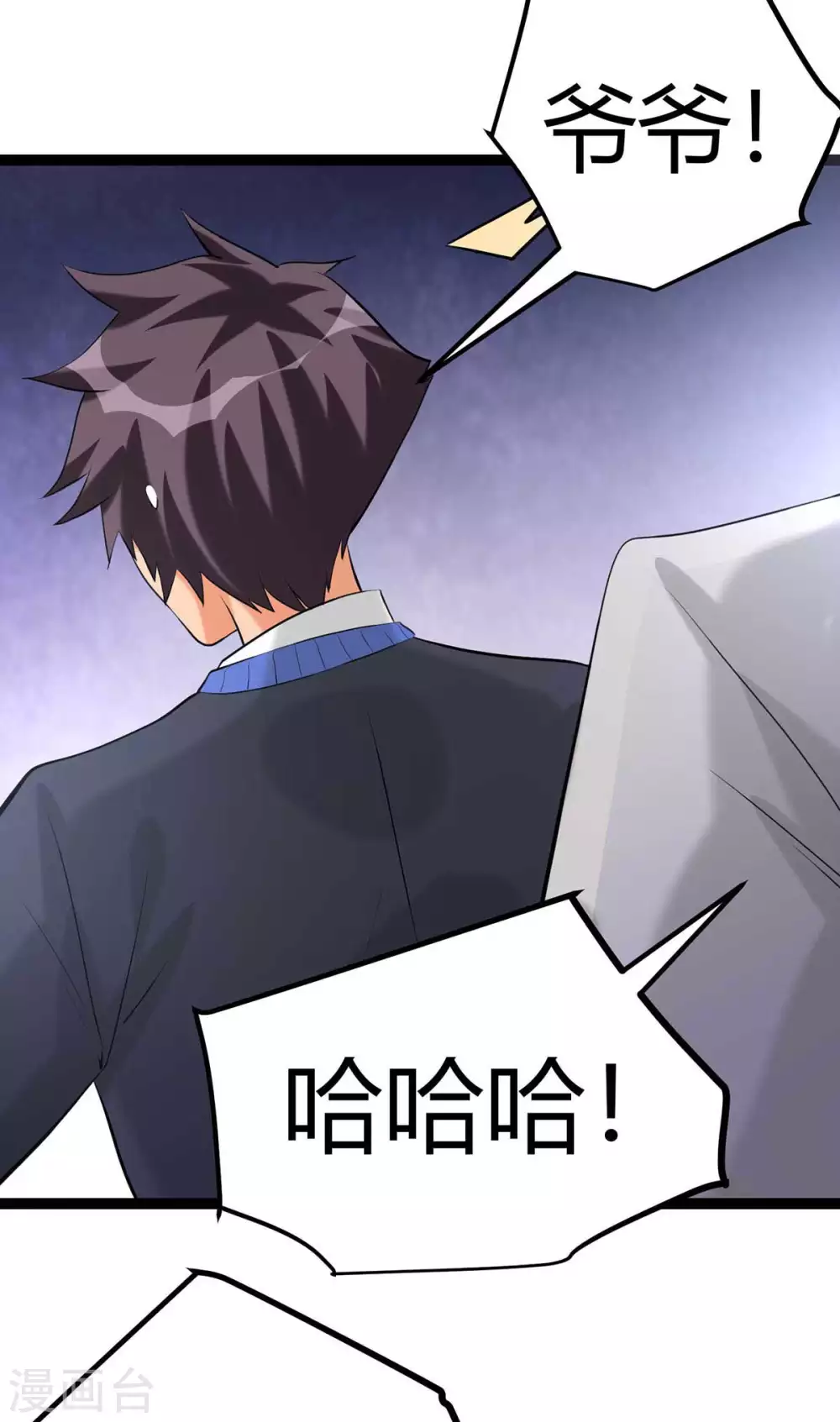 第19话 【冬至加更】身家输光了 第15页
