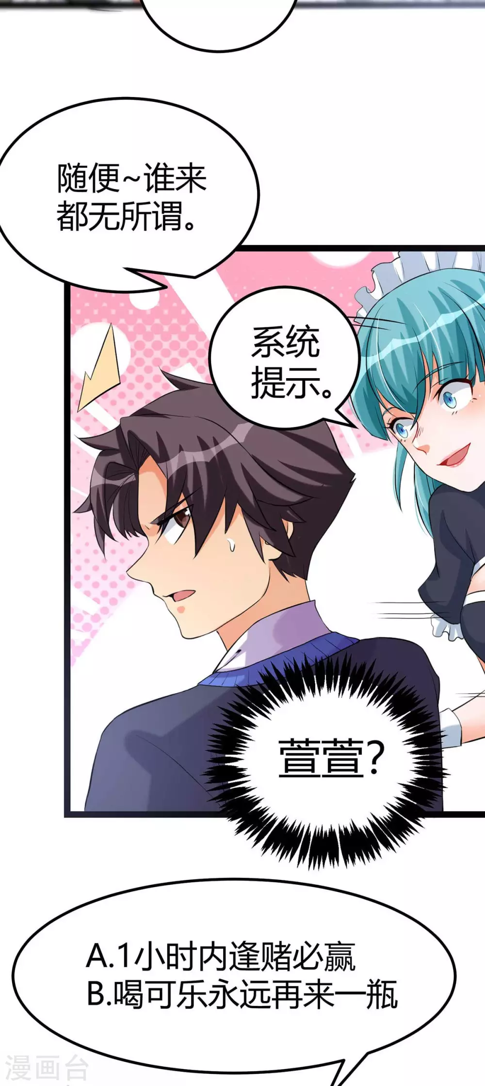 第19话 【冬至加更】身家输光了 第23页