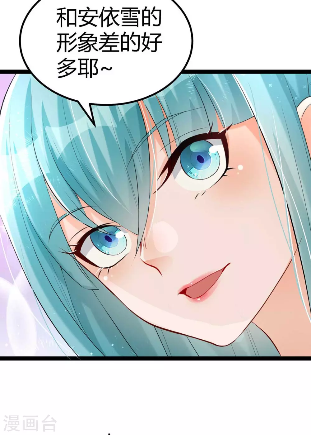 第18话 主人，喜欢我吗？ 第5页
