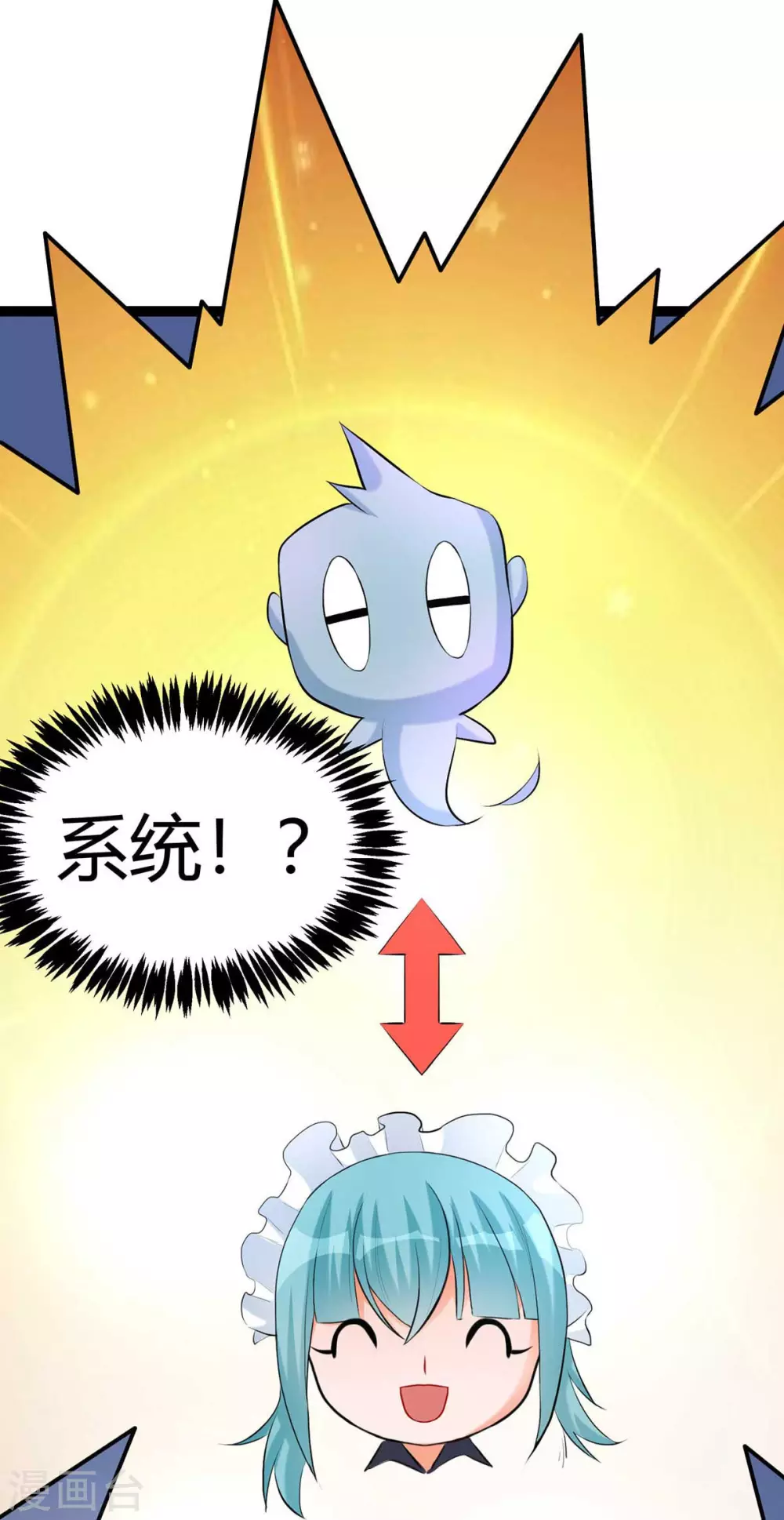 第18话 主人，喜欢我吗？ 第6页