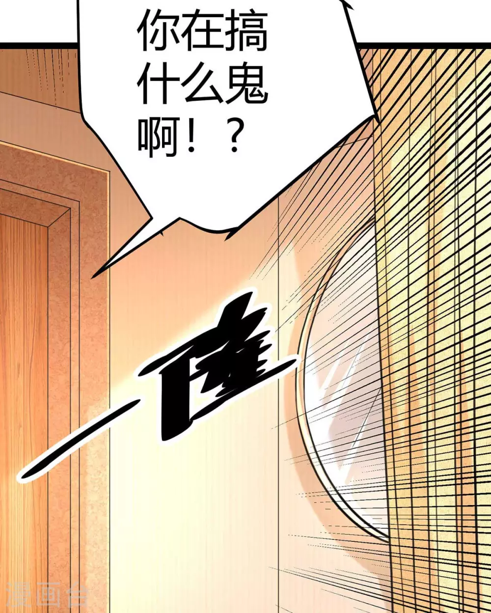 第18话 主人，喜欢我吗？ 第8页