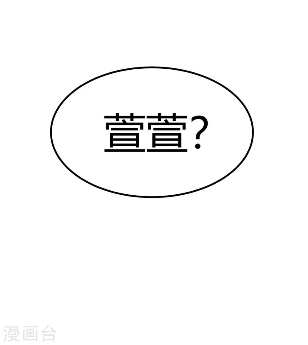 第18话 主人，喜欢我吗？ 第10页