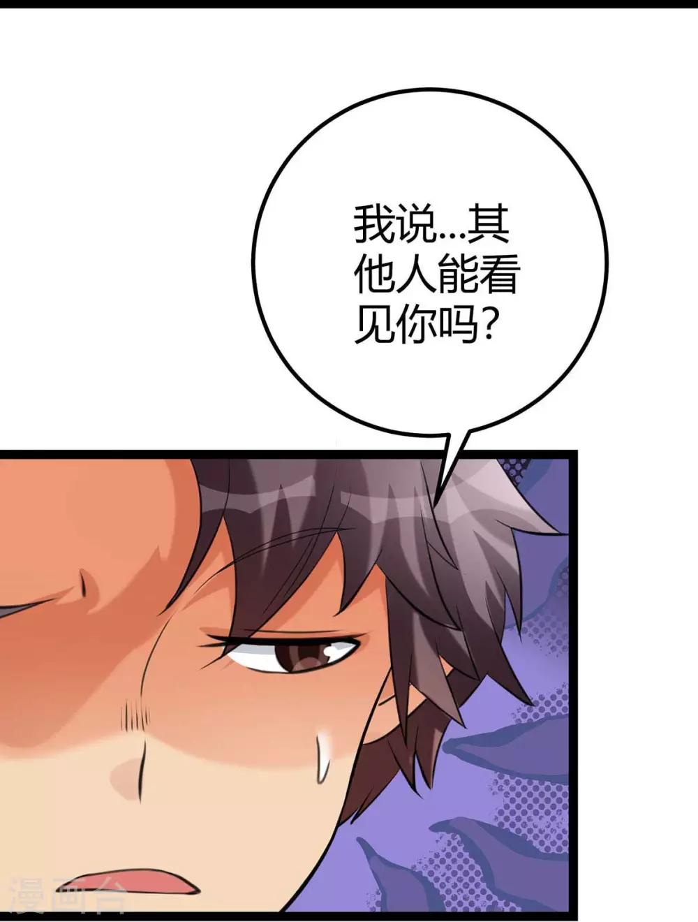 第18话 主人，喜欢我吗？ 第12页