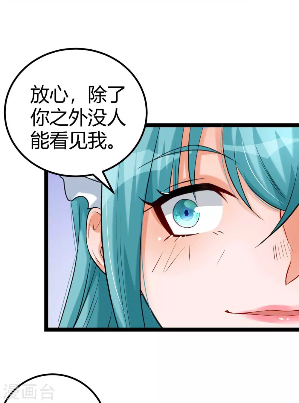 第18话 主人，喜欢我吗？ 第13页