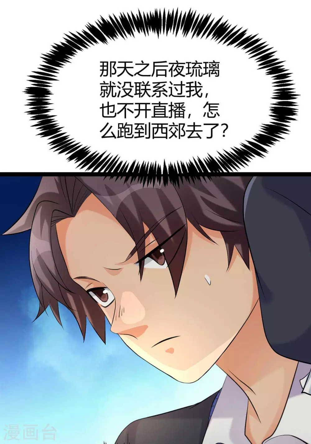 第18话 主人，喜欢我吗？ 第15页