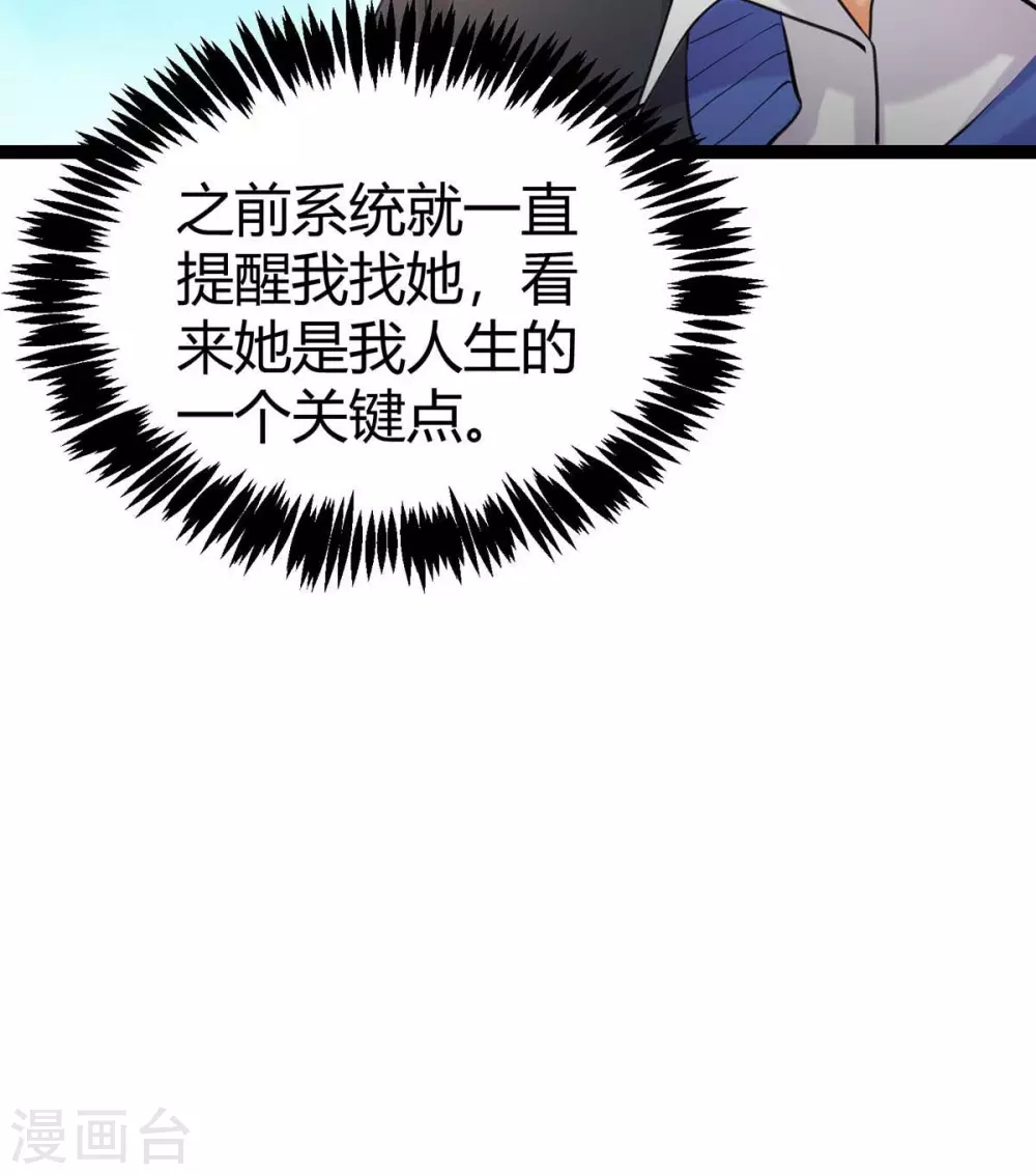第18话 主人，喜欢我吗？ 第16页