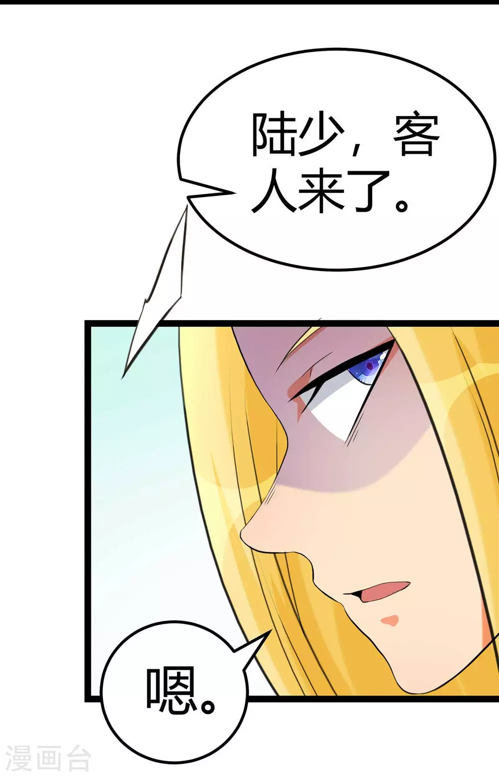 第18话 主人，喜欢我吗？ 第19页