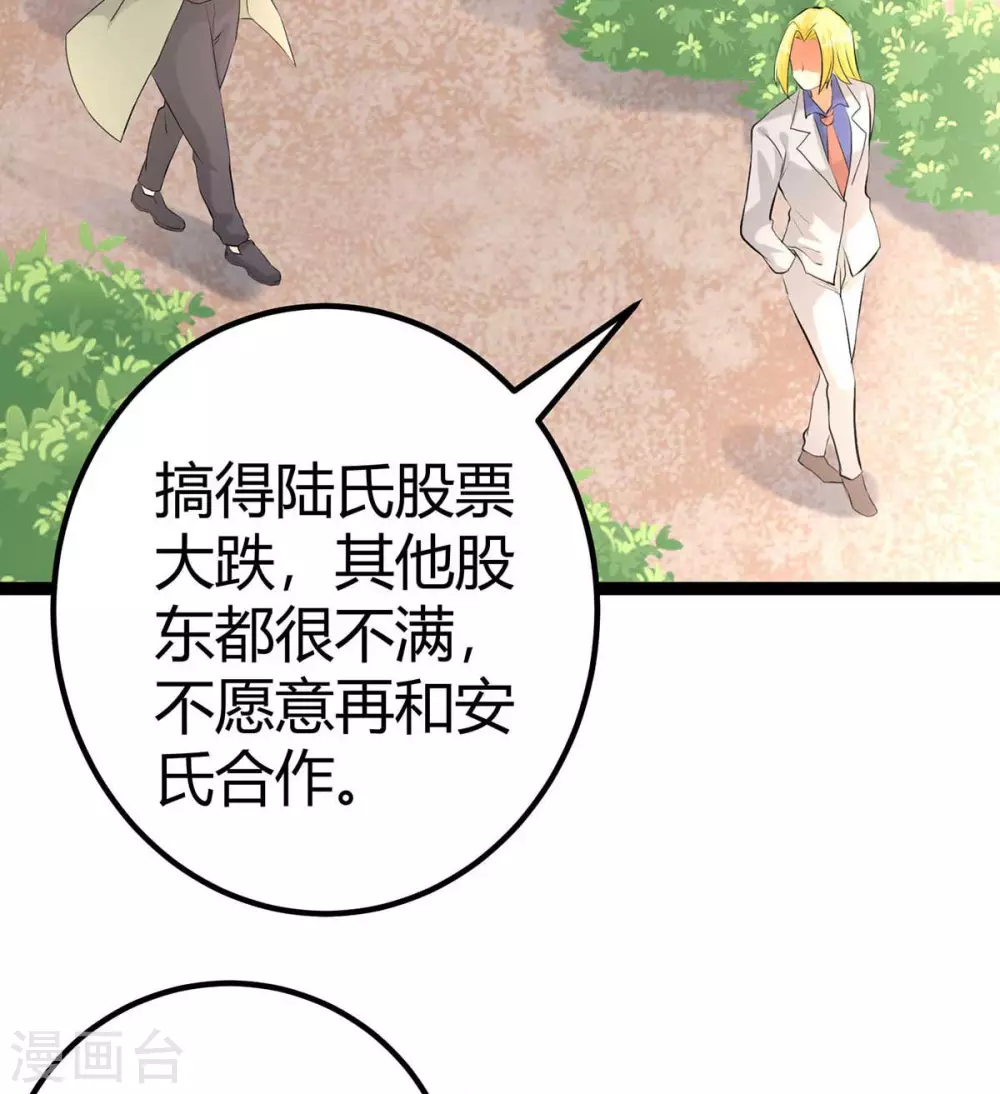 第18话 主人，喜欢我吗？ 第22页
