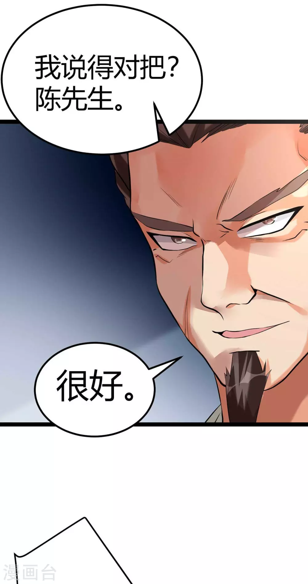 第18话 主人，喜欢我吗？ 第28页