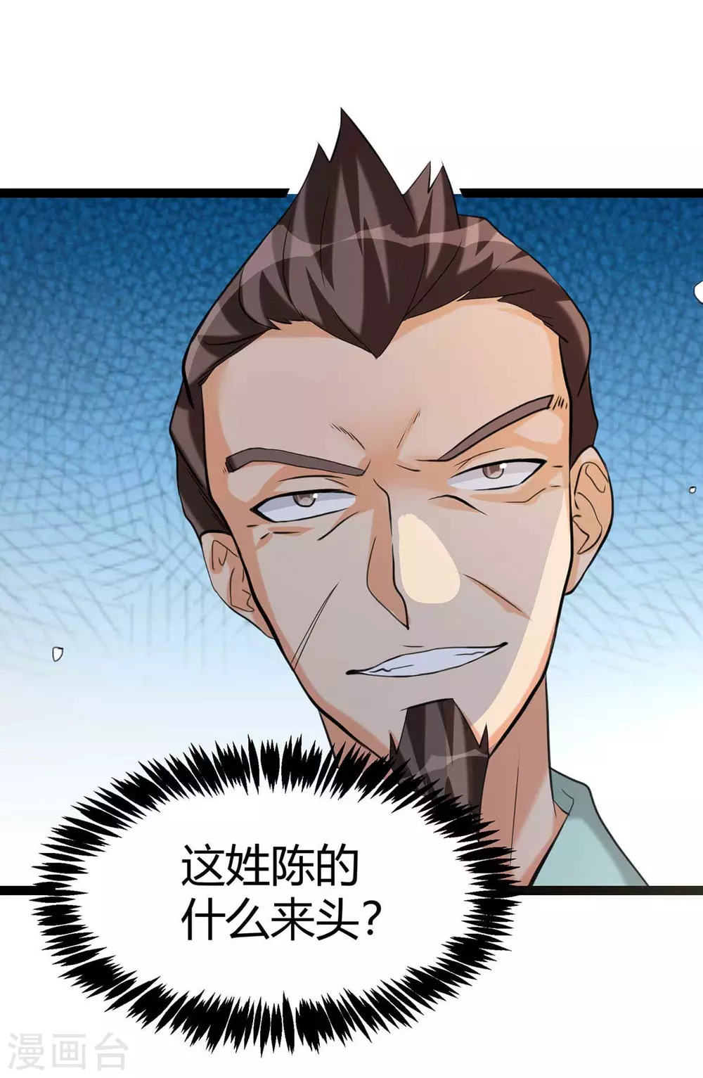 第18话 主人，喜欢我吗？ 第32页